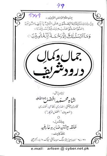 Free Download Darood Sharif Books